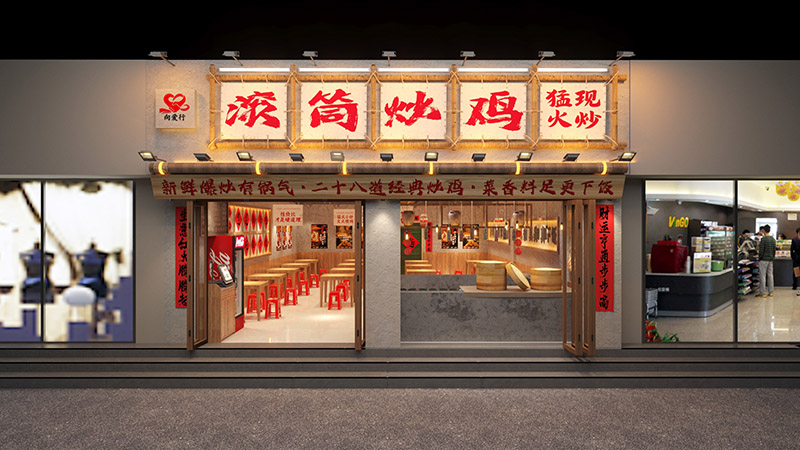 滚筒炒鸡门头照